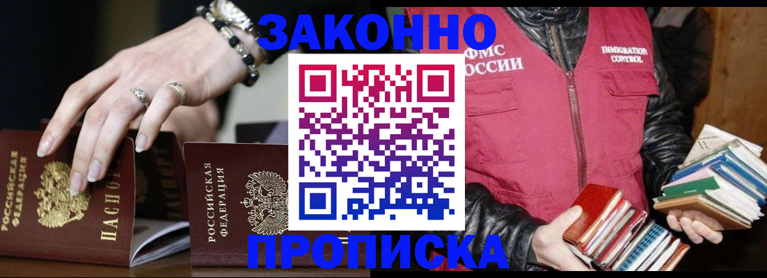 временная регистрация 2025 в Хасавюрте
