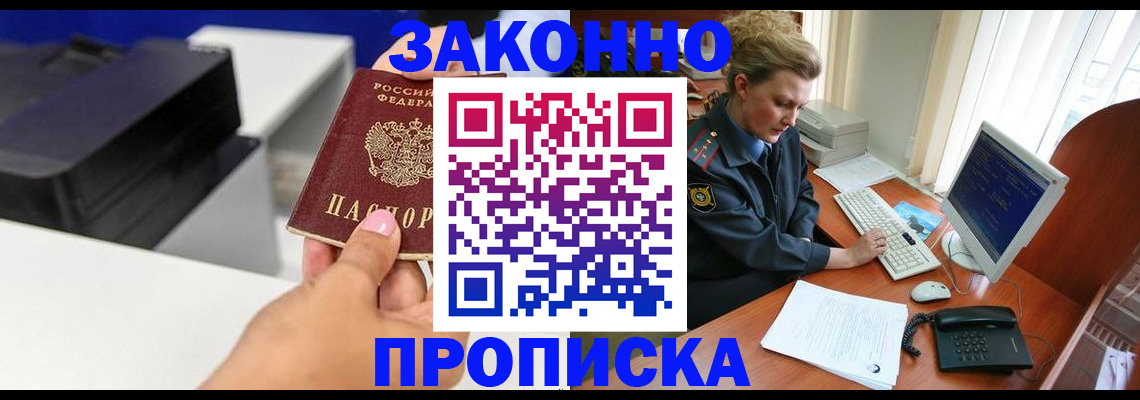 временная регистрация 2025 в Хасавюрте