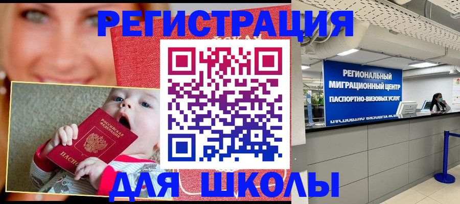 прописка гарантия в Хасавюрте