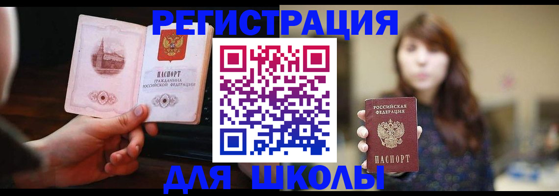 прописка паспорт в Хасавюрте
