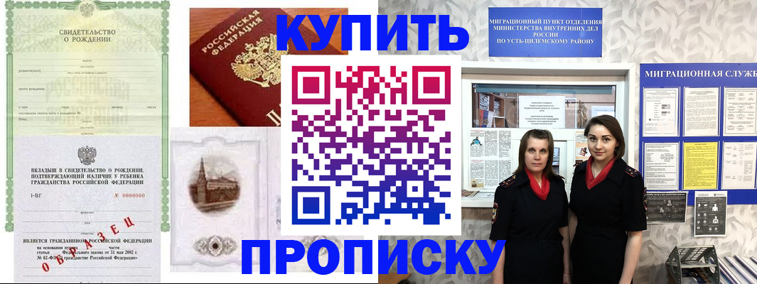прописка законно в Хасавюрте